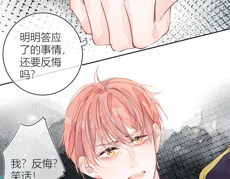 第五颗糖 第36页