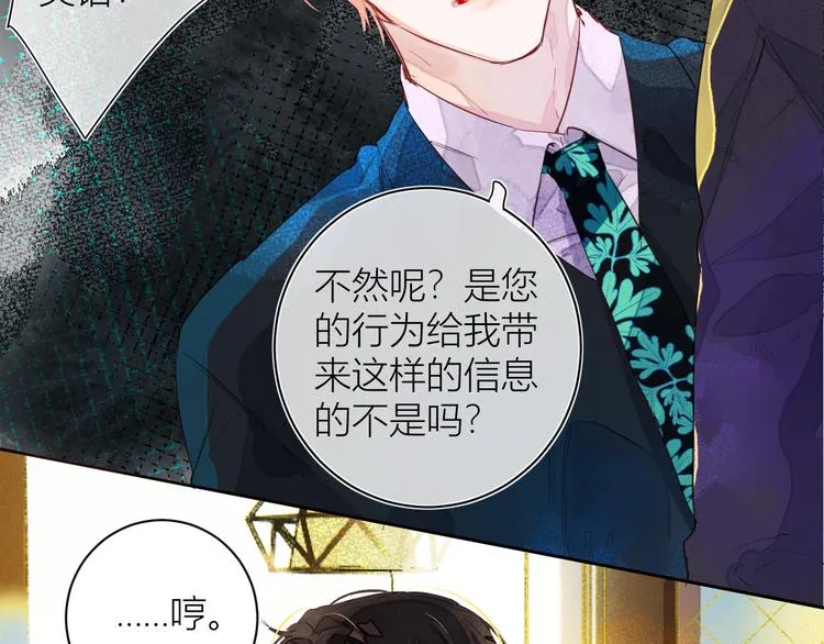 第五颗糖 第37页