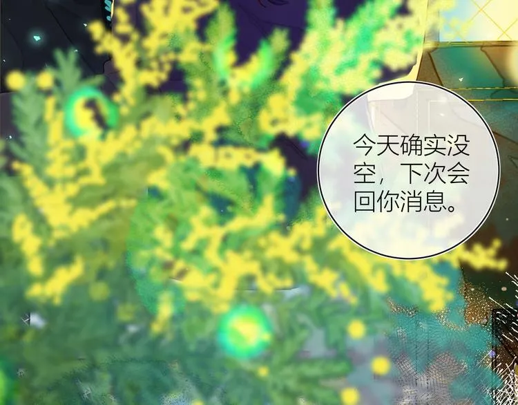 第五颗糖 第39页