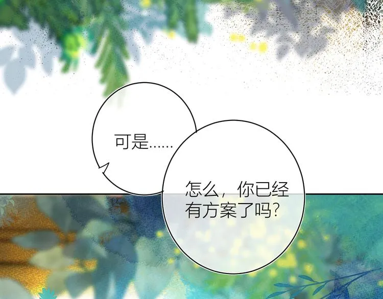 第五颗糖 第40页