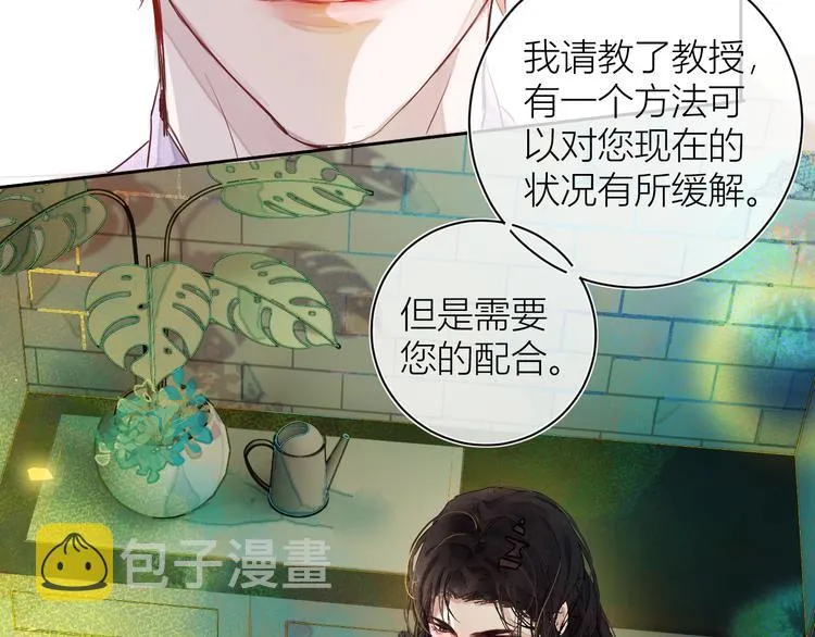 第五颗糖 第43页