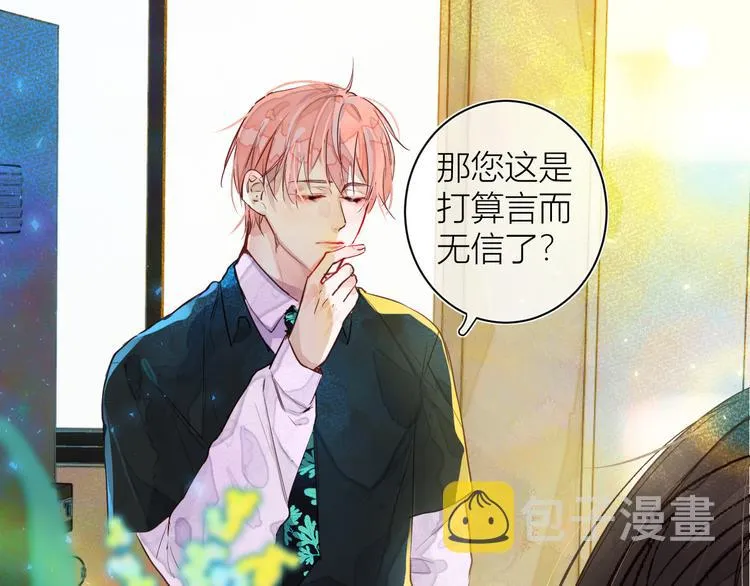 第五颗糖 第49页