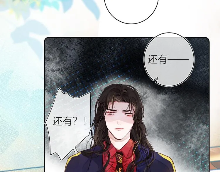 第五颗糖 第51页