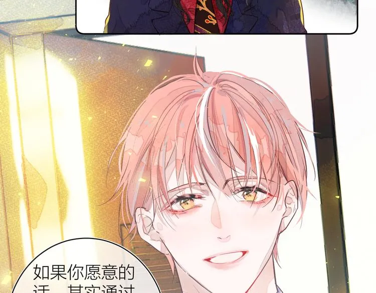第五颗糖 第52页