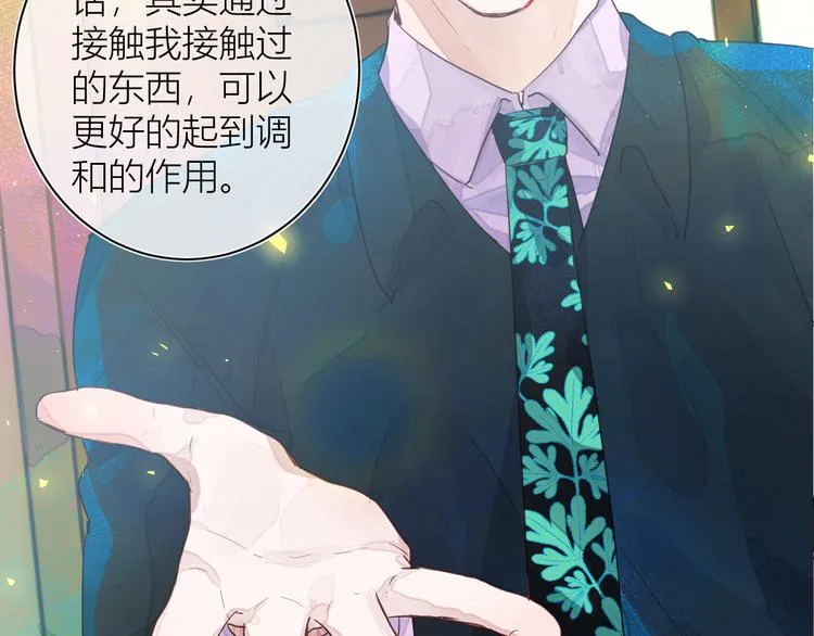 第五颗糖 第53页