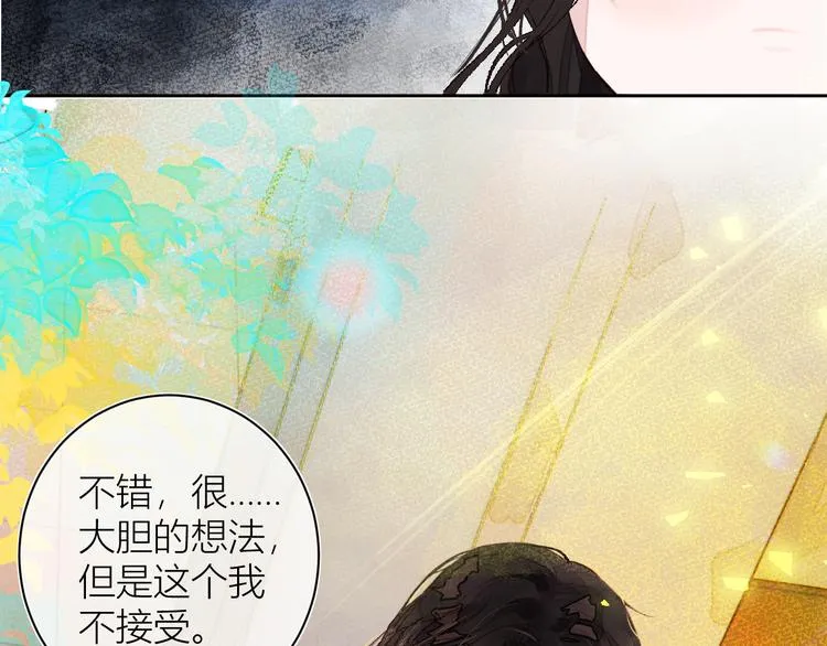 第五颗糖 第56页