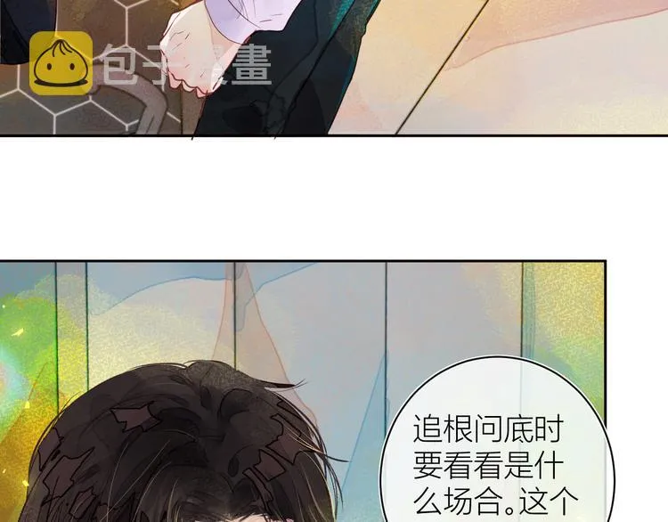 第五颗糖 第59页