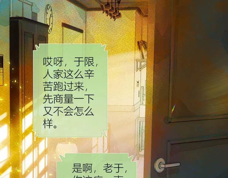 第五颗糖 第61页