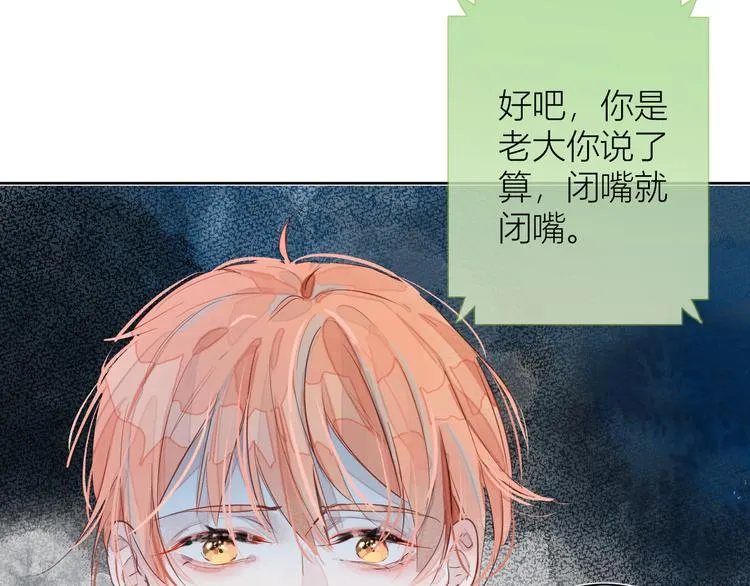 第五颗糖 第63页