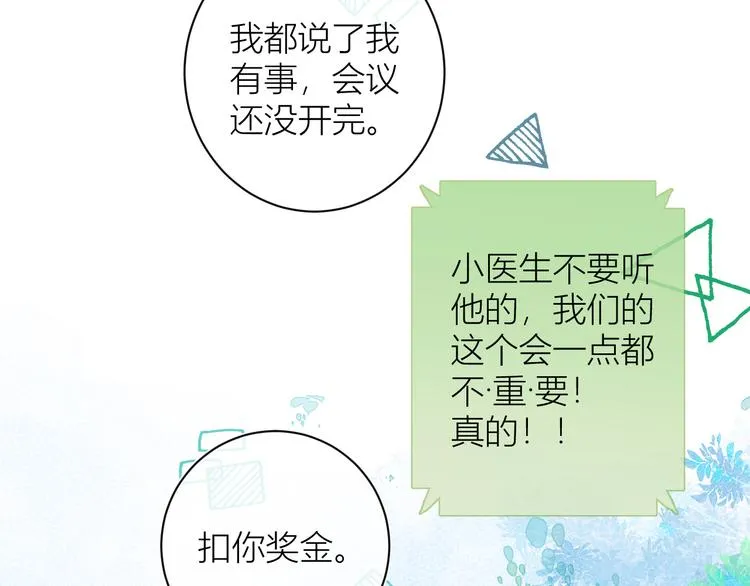 第五颗糖 第65页