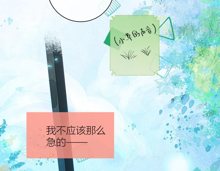 第五颗糖 第66页