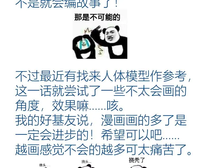 第五颗糖 第70页