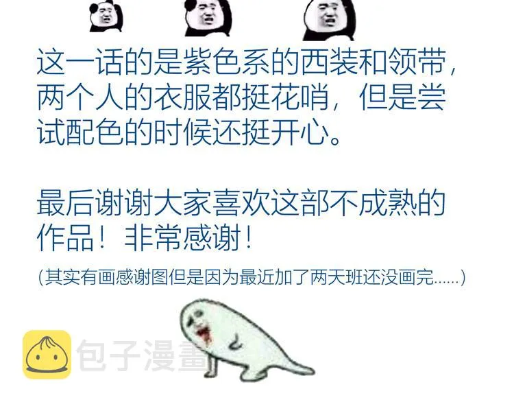 第五颗糖 第71页