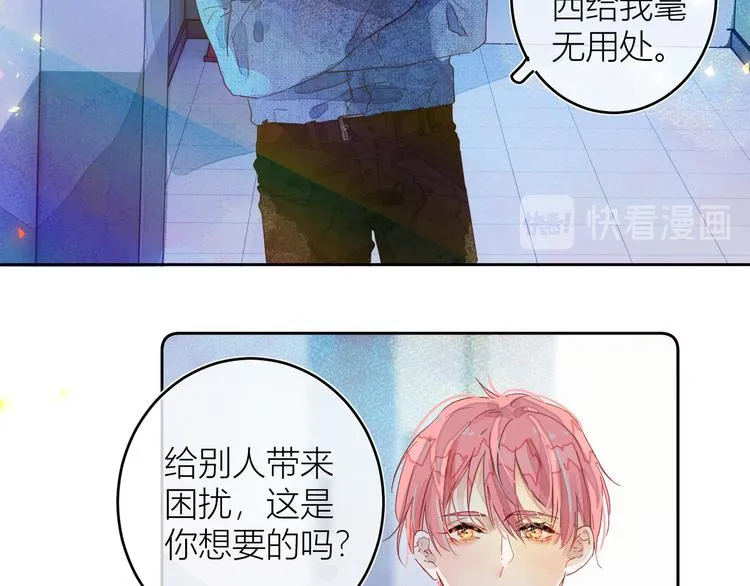 第四颗糖 第2页