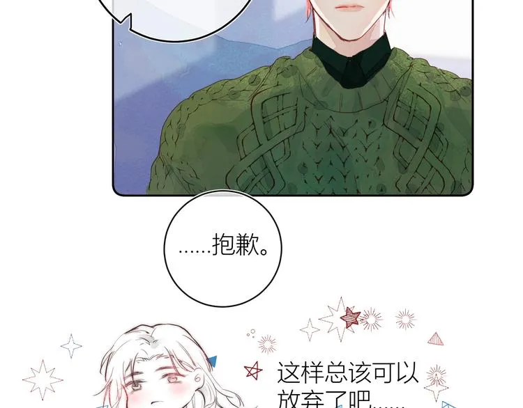 第四颗糖 第3页