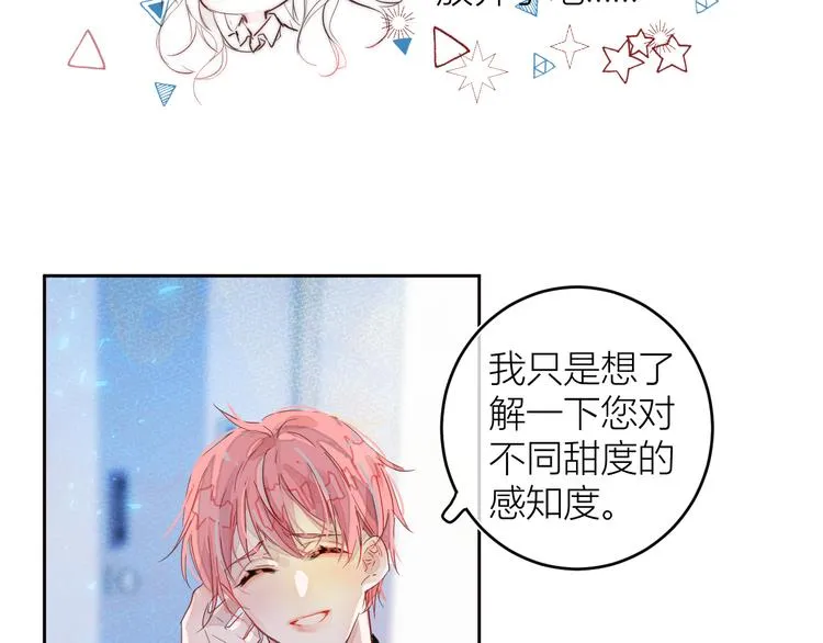 第四颗糖 第4页