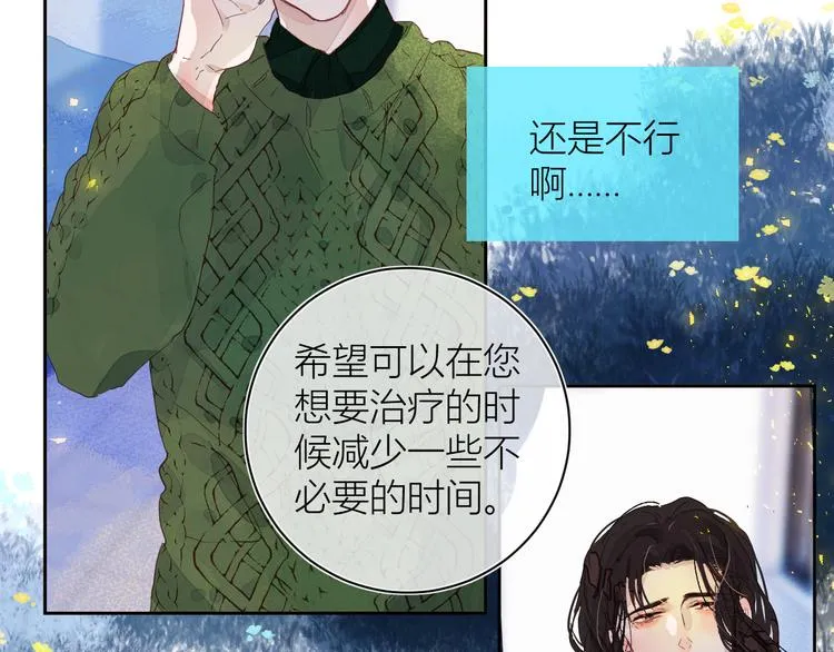 第四颗糖 第5页