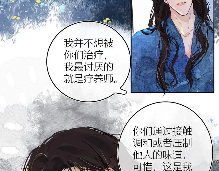 第四颗糖 第6页