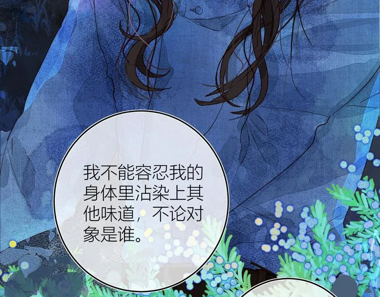 第四颗糖 第8页