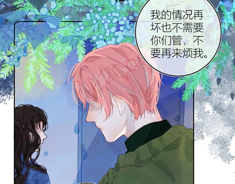 第四颗糖 第9页