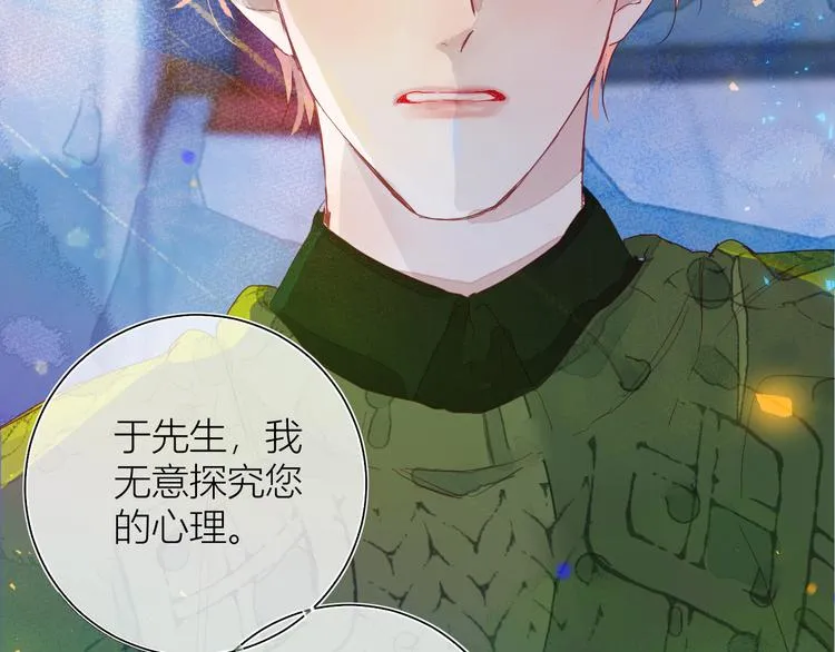 第四颗糖 第20页