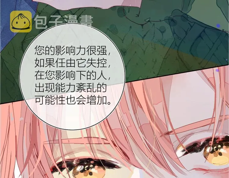 第四颗糖 第22页