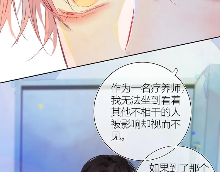 第四颗糖 第23页