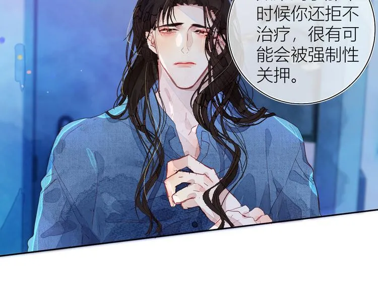 第四颗糖 第24页