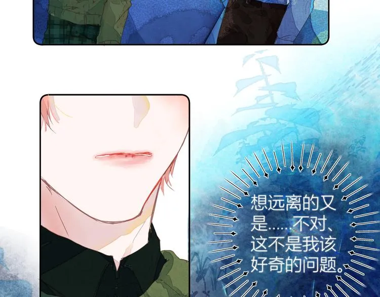 第四颗糖 第31页