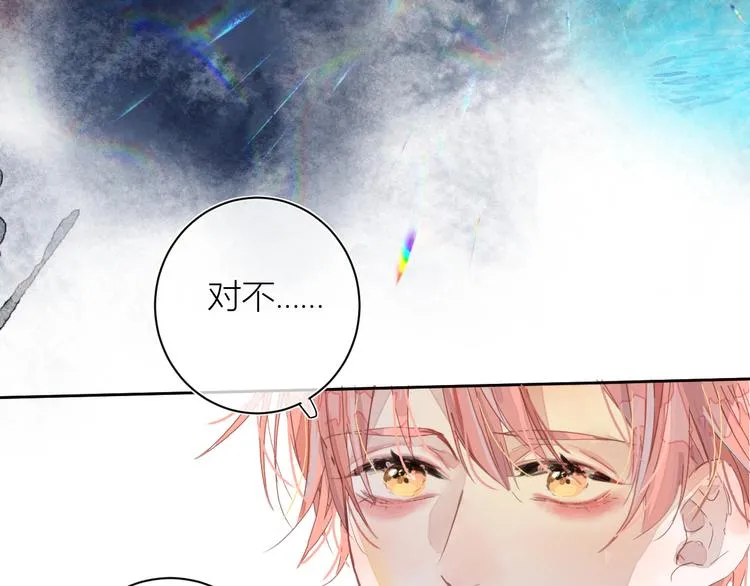 第四颗糖 第33页
