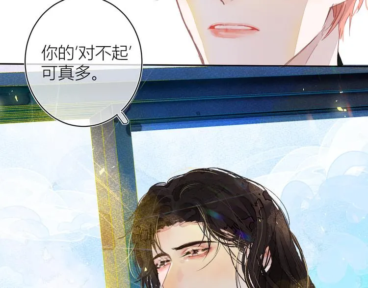 第四颗糖 第34页