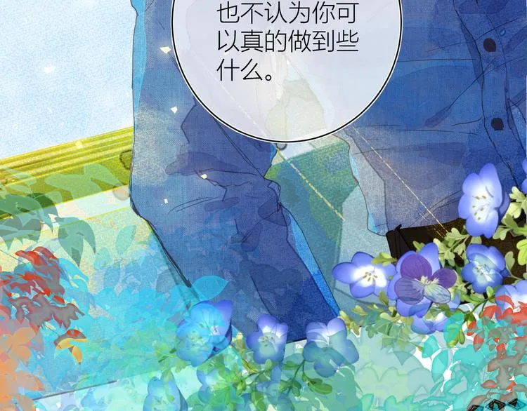 第四颗糖 第36页