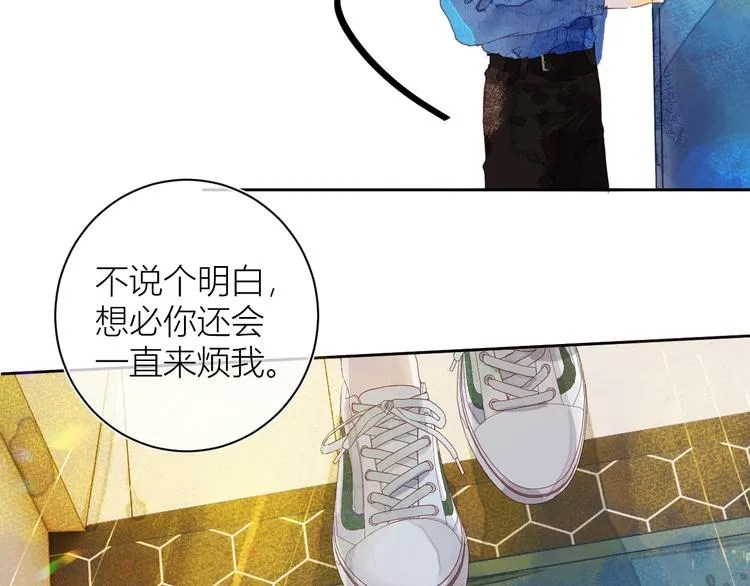 第四颗糖 第38页