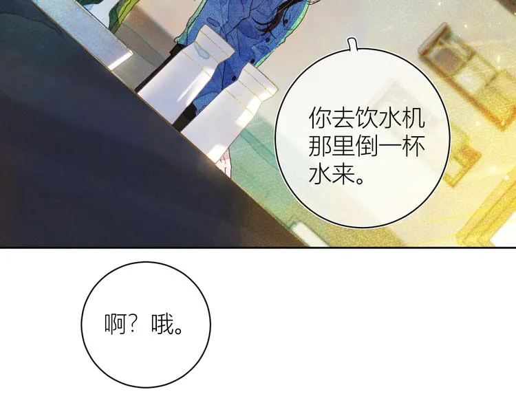 第四颗糖 第41页