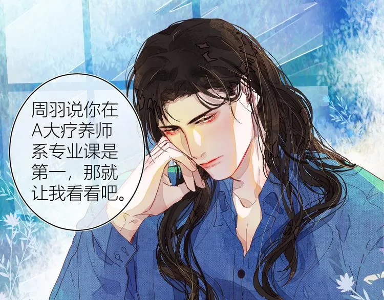第四颗糖 第43页
