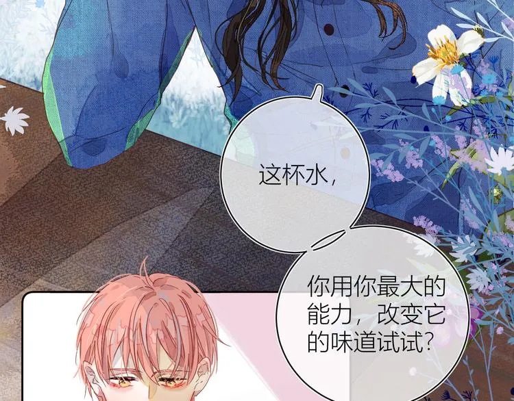第四颗糖 第44页