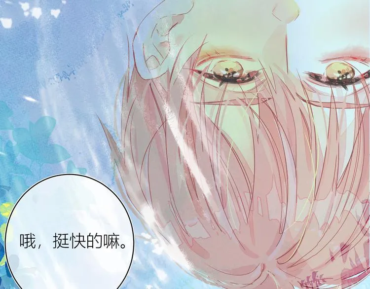 第四颗糖 第47页