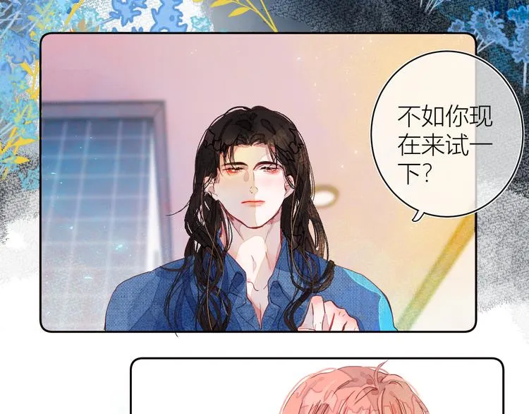 第四颗糖 第56页