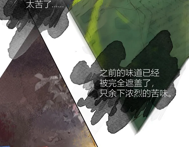 第四颗糖 第61页