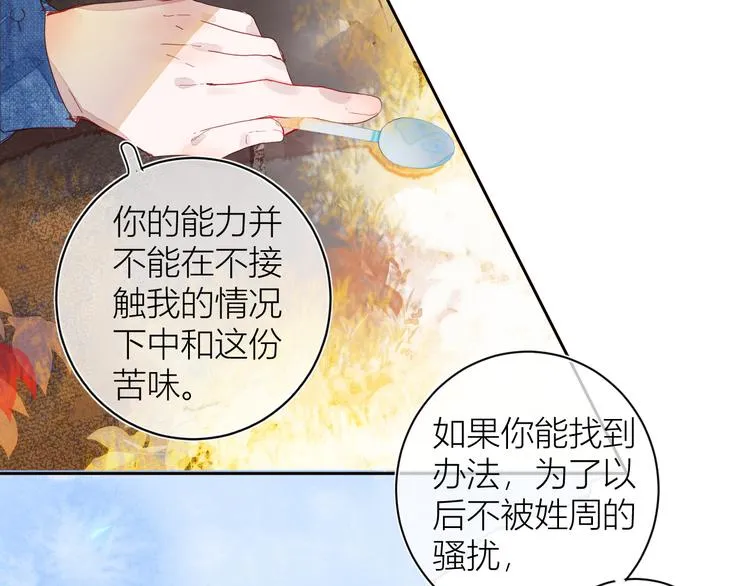第四颗糖 第62页