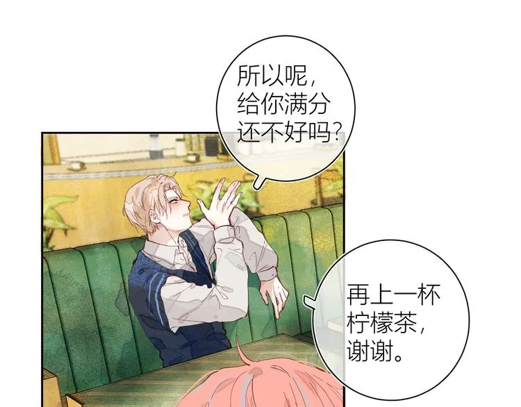 第三颗糖 第1页