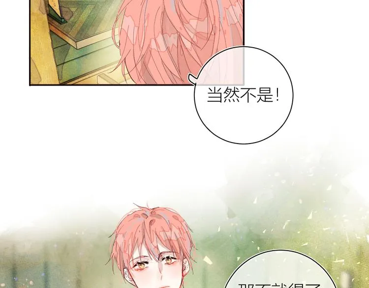 第三颗糖 第2页