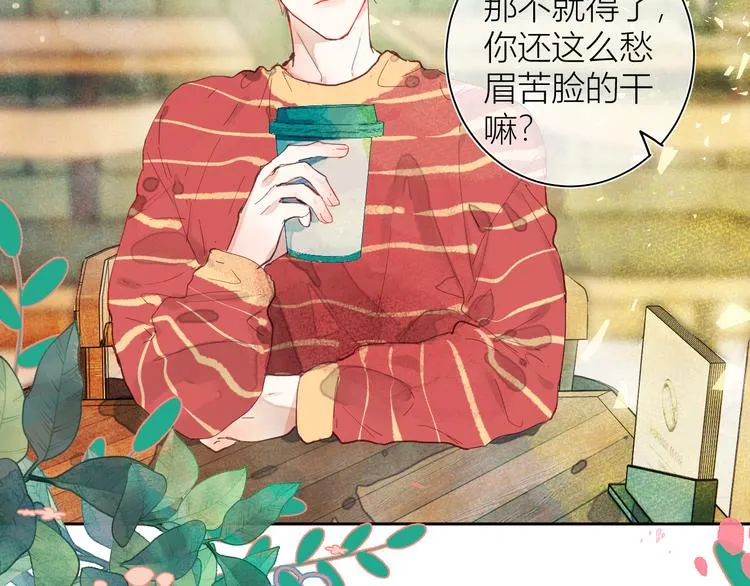 第三颗糖 第3页