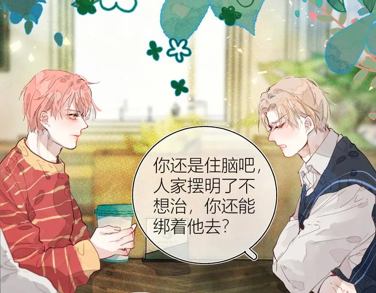 第三颗糖 第6页