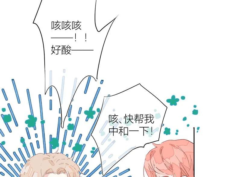 第三颗糖 第9页