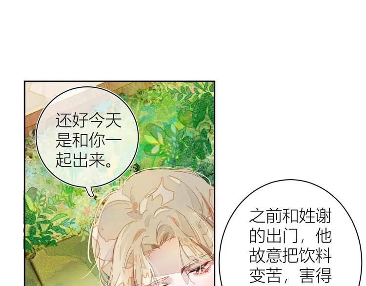 第三颗糖 第13页