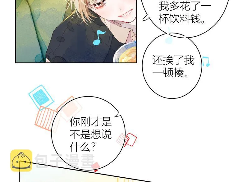 第三颗糖 第14页