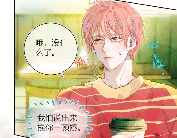 第三颗糖 第15页
