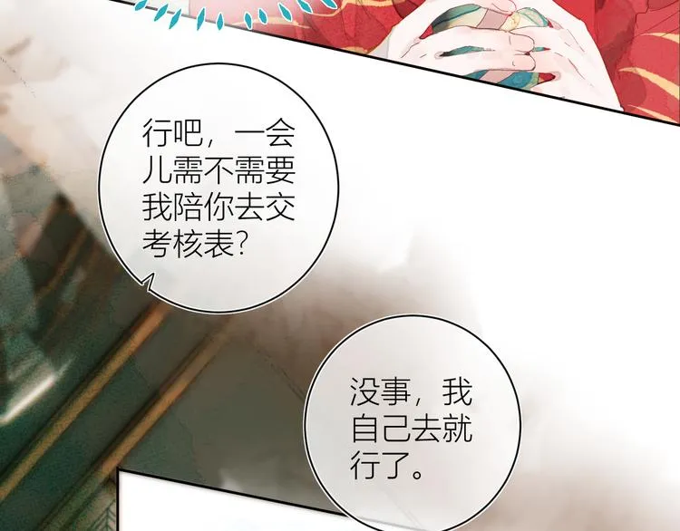 第三颗糖 第16页