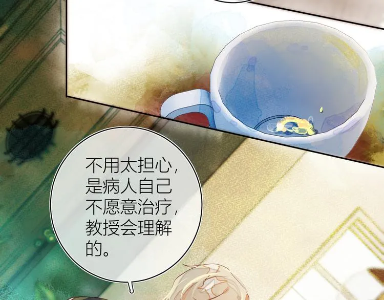 第三颗糖 第17页